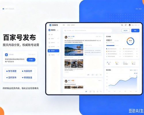 郑州百家号信息发布代运营