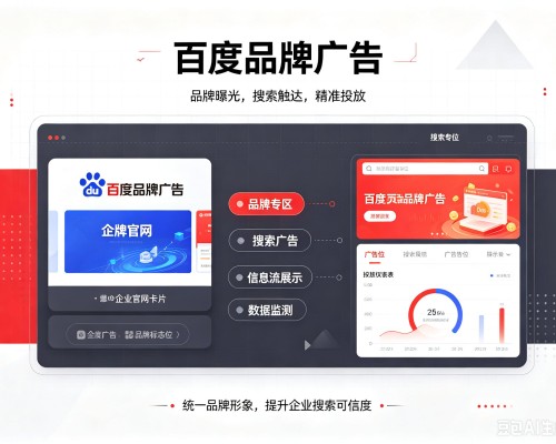 郑州百度品牌广告