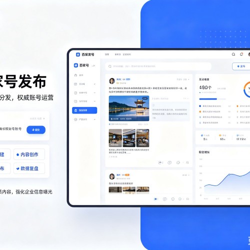 郑州百家号信息发布代运营