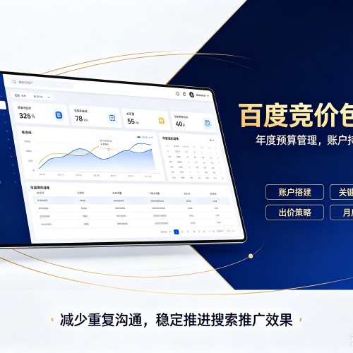 郑州百度竞价包年